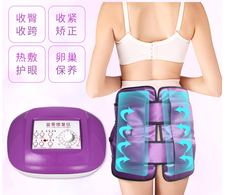 盆骨護理儀，一款針對產后護理的美容儀器