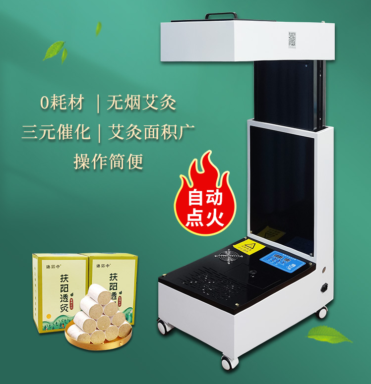 哪個(gè)牌子的智能艾灸儀好？智能艾灸儀器廠家